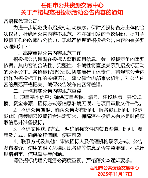 йԴĹϸ淶Ͷݵ֪ͨ