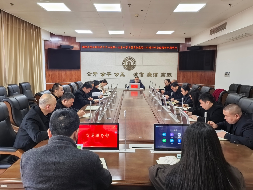 ���Ŀ�չ2026�굳������ѧϰ������ ��һ�μ���ѧϰ