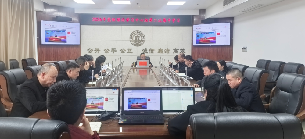 ���Ŀ�չ2026�굳������ѧϰ������ �ڶ��μ���ѧϰ