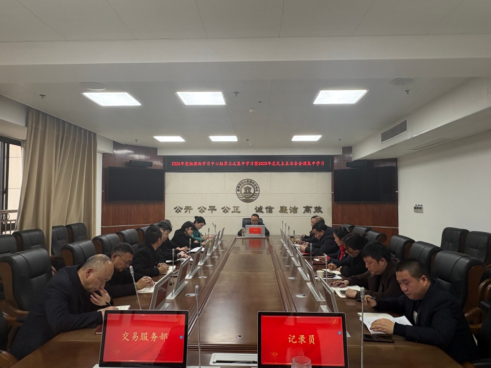 ���Ŀ�չ2026�굳������ѧϰ������ �����μ���ѧϰ