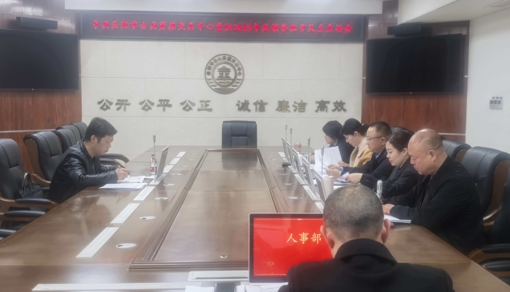 �����й�����Դ���������ٿ�2025��ȵ�Ա�쵼�ɲ����������