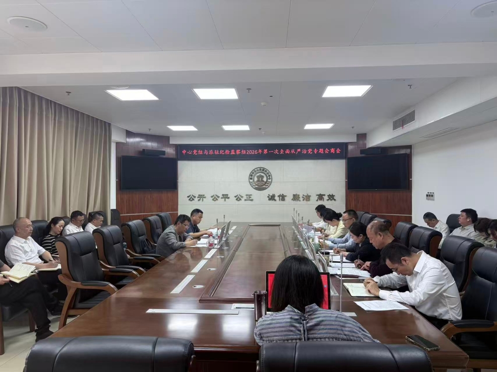 ���ĵ������м�ί��ίפ�з���ί�ͼ������ٿ�2026���һ��ȫ������ε�ר����̻�